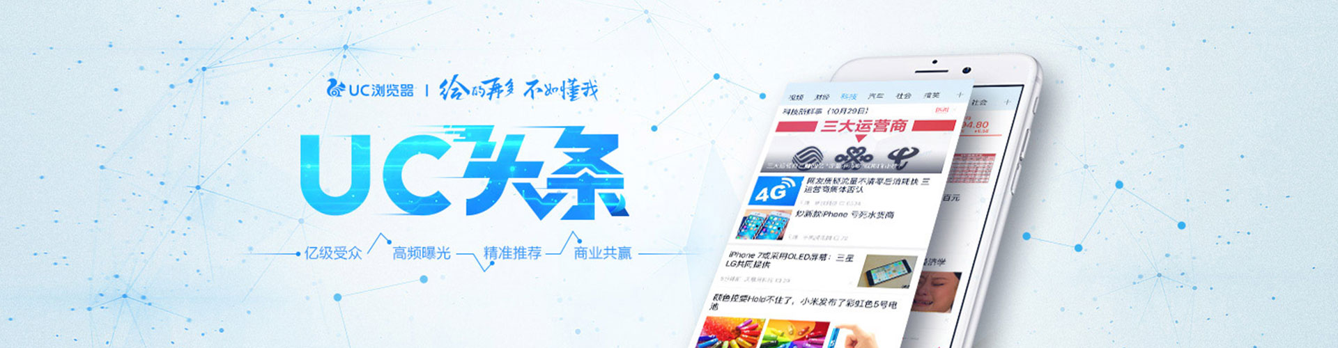 济源信息流运营