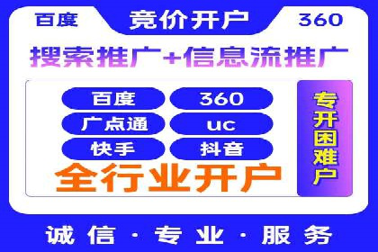 案例分享：百度竞价推广运营助力企业实现产品热销
